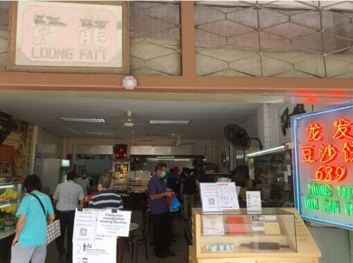Loong Fatt Tau Sar Piah
