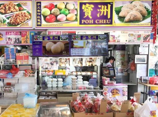 Poh Cheu Ang Ku Kueh